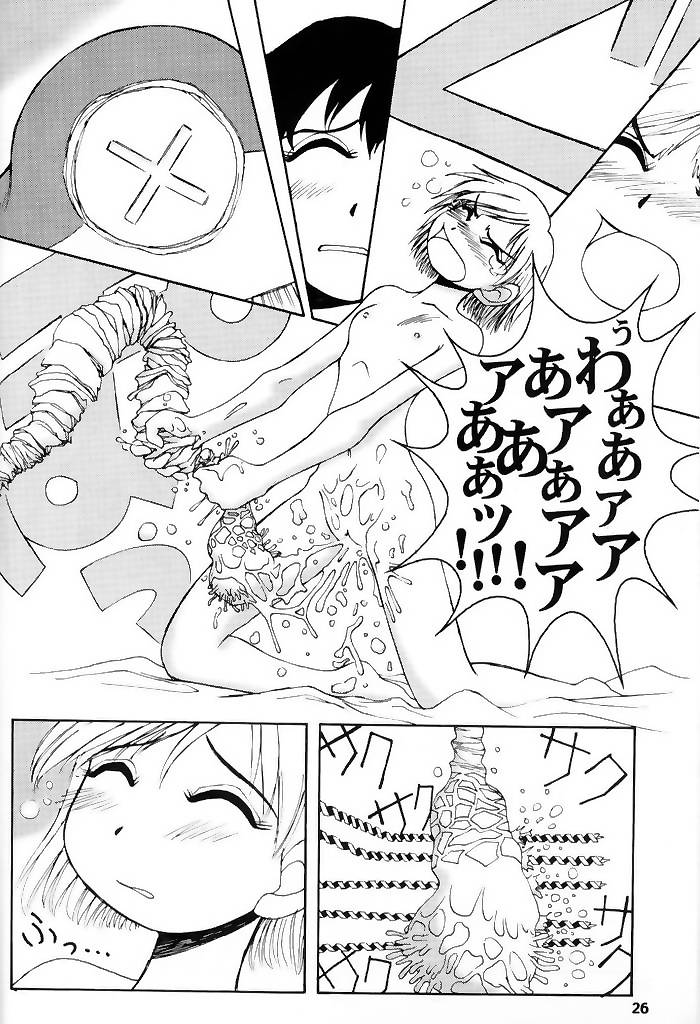 (CR26) [PLANET PORNO (Yamane)] A9.1 (Alien 9) - Page 25