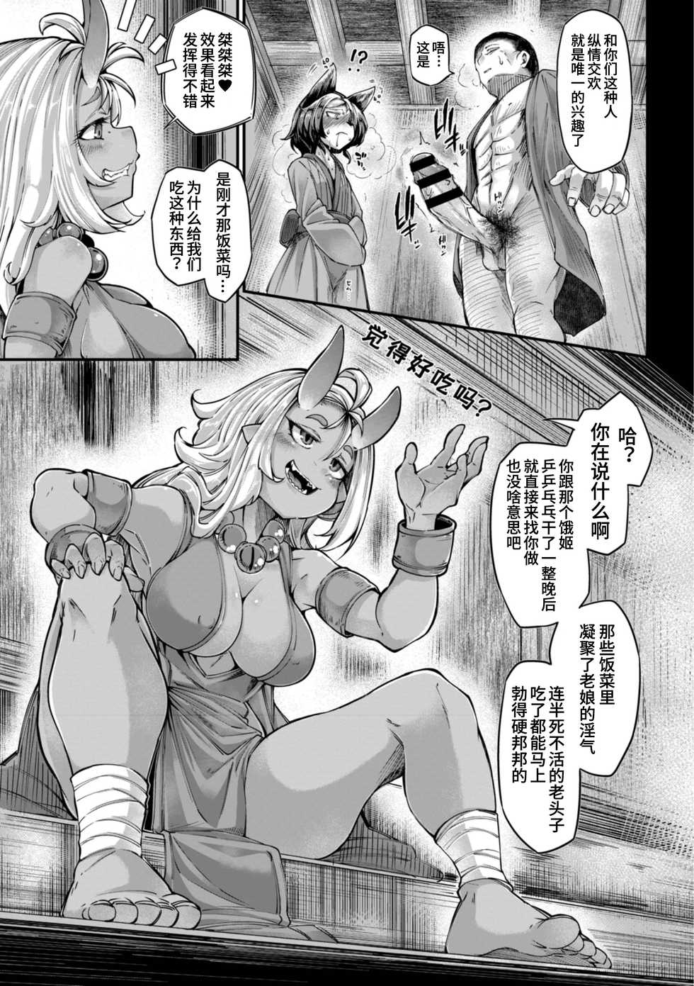 Page 7 Okunoha Onimara Ch 3 鬼真罗第3话 Chinese 山猫亭个人汉化 Akuma Moe