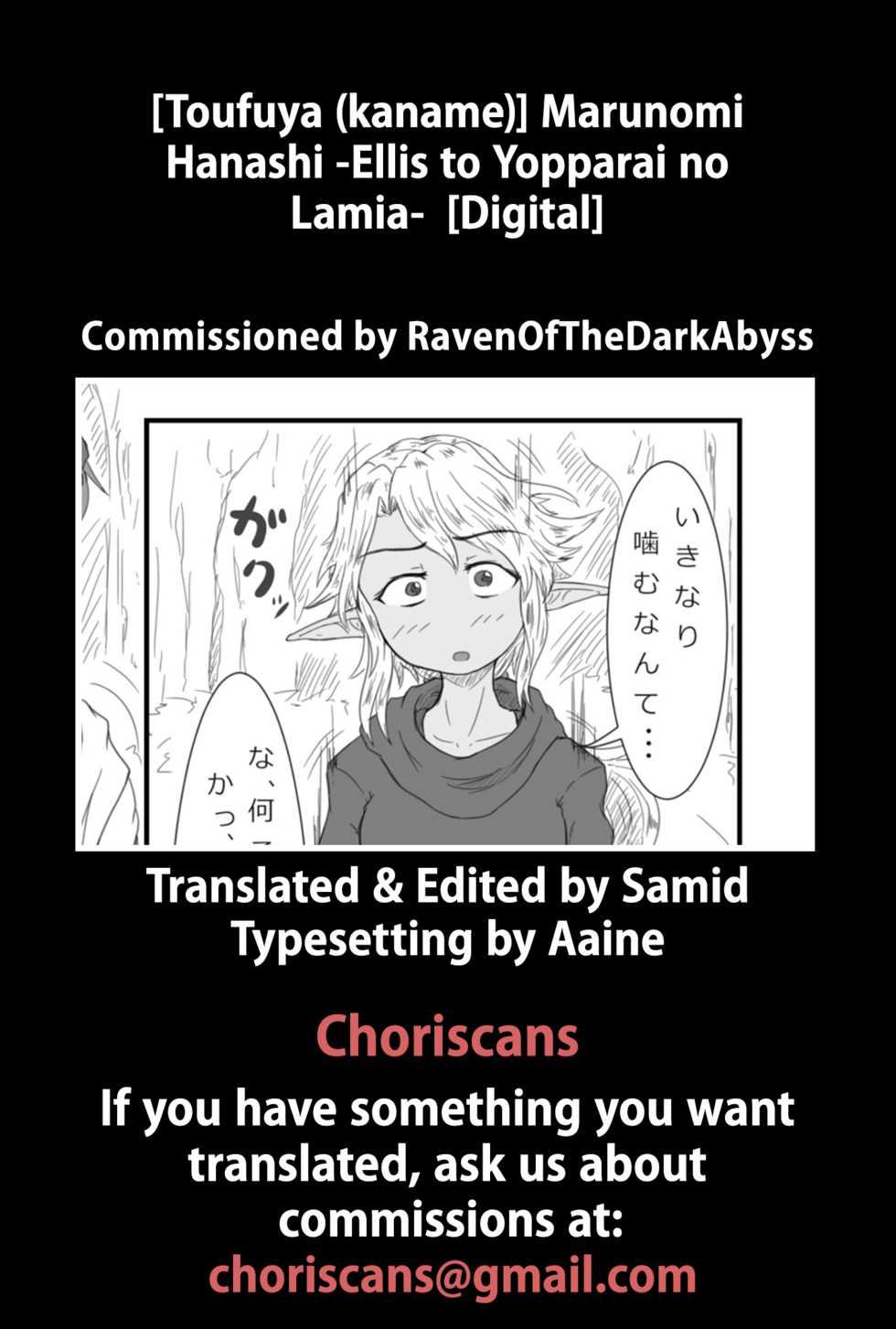 [Toufuya (kaname)] Marunomi Hanashi -Ellis to Yopparai no Lamia- [English] [ChoriScans] [Digital] - Page 30