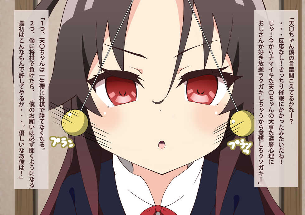 [Shanai Neet] Tensai Kishi vs Saimin Houkei Oji-san (Ryuuou no Oshigoto!) - Page 8