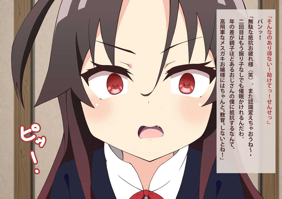 [Shanai Neet] Tensai Kishi vs Saimin Houkei Oji-san (Ryuuou no Oshigoto!) - Page 12