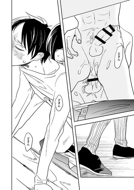 [OUTRO (Saku)] Kimi to Kare to, (Shingeki no Kyojin) [Digital] [Incomplete] - Page 19