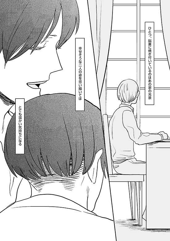[OUTRO (Saku)] Kimi to Kare to, (Shingeki no Kyojin) [Digital] [Incomplete] - Page 36