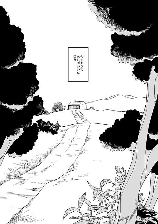 [OUTRO (Saku)] Kimi to Kare to, (Shingeki no Kyojin) [Digital] [Incomplete] - Page 37
