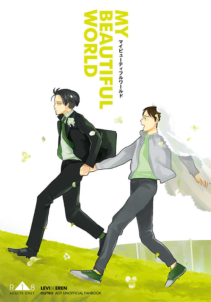 [OUTRO (Saku)] My Beautiful World (Shingeki no Kyojin) [Digital] - Page 1