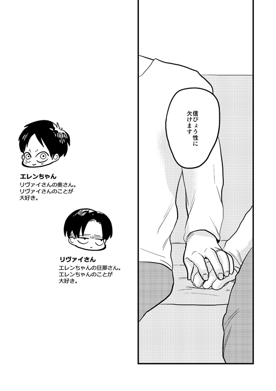 [OUTRO (Saku)] My Beautiful World (Shingeki no Kyojin) [Digital] - Page 7