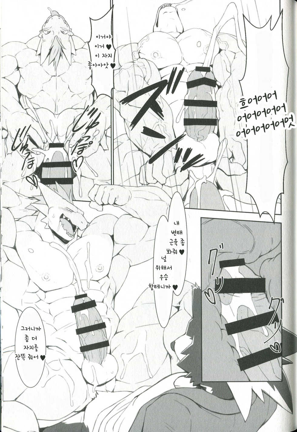 (Kemoket 8) [Dragon Island (Toriaezu, Kuroma)] Kinniku o Tsukereba Tsukeru hodo Manko ga Binkan ni Naru Sekai | 근육이 붙으면 붙을수록 보지가 민감해지는 세계 [Korean] - Page 14