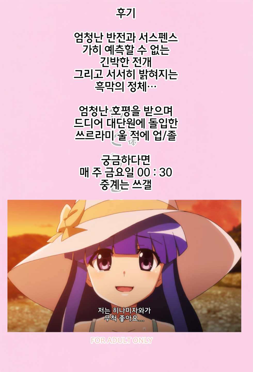 (AC2) [Blue Mage (Aoi Manabu)] Sanjou Gattai Higurashi GO! | 참상합체 쓰르라미GO! (Higurashi no Naku Koro ni) [Korean] - Page 22