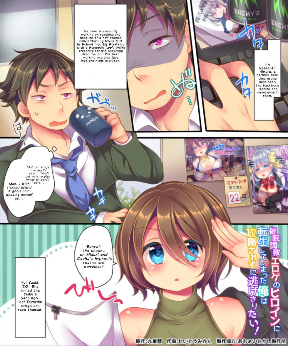 [Ue ni aru Mikan (Reitou Mikan)] Saimin Choukyou Eroge no Heroine ni Tensei-shite shimatta Ore wa Kouryaku-sarezu ni Nigekiritai! | Reborn as a Heroine in a Hypnosis Mindbreak Eroge: I Need to Get Out of Here Before I Get Raped! [English] {defski} - Page 2