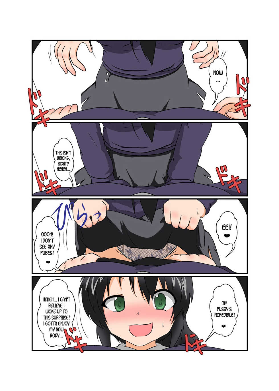 [Ameshoo (Mikaduki Neko)] Rifujin Shoujo 8 | Unreasonable Girl Ch. 8 [English] [desudesu] - Page 12