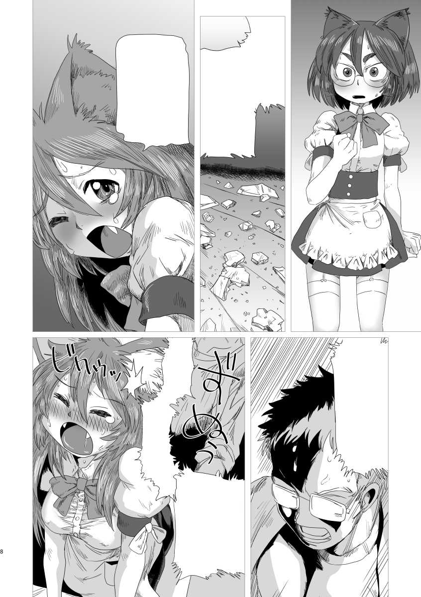 [Karasuke Honpo (Karasuke D)] LumiChro 2 [Textless] [Digital] - Page 8