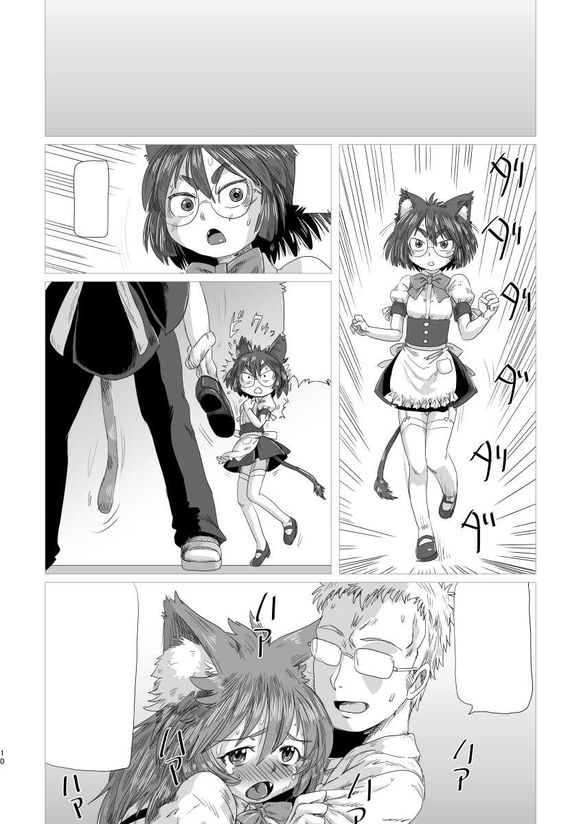 [Karasuke Honpo (Karasuke D)] LumiChro 2 [Textless] [Digital] - Page 10