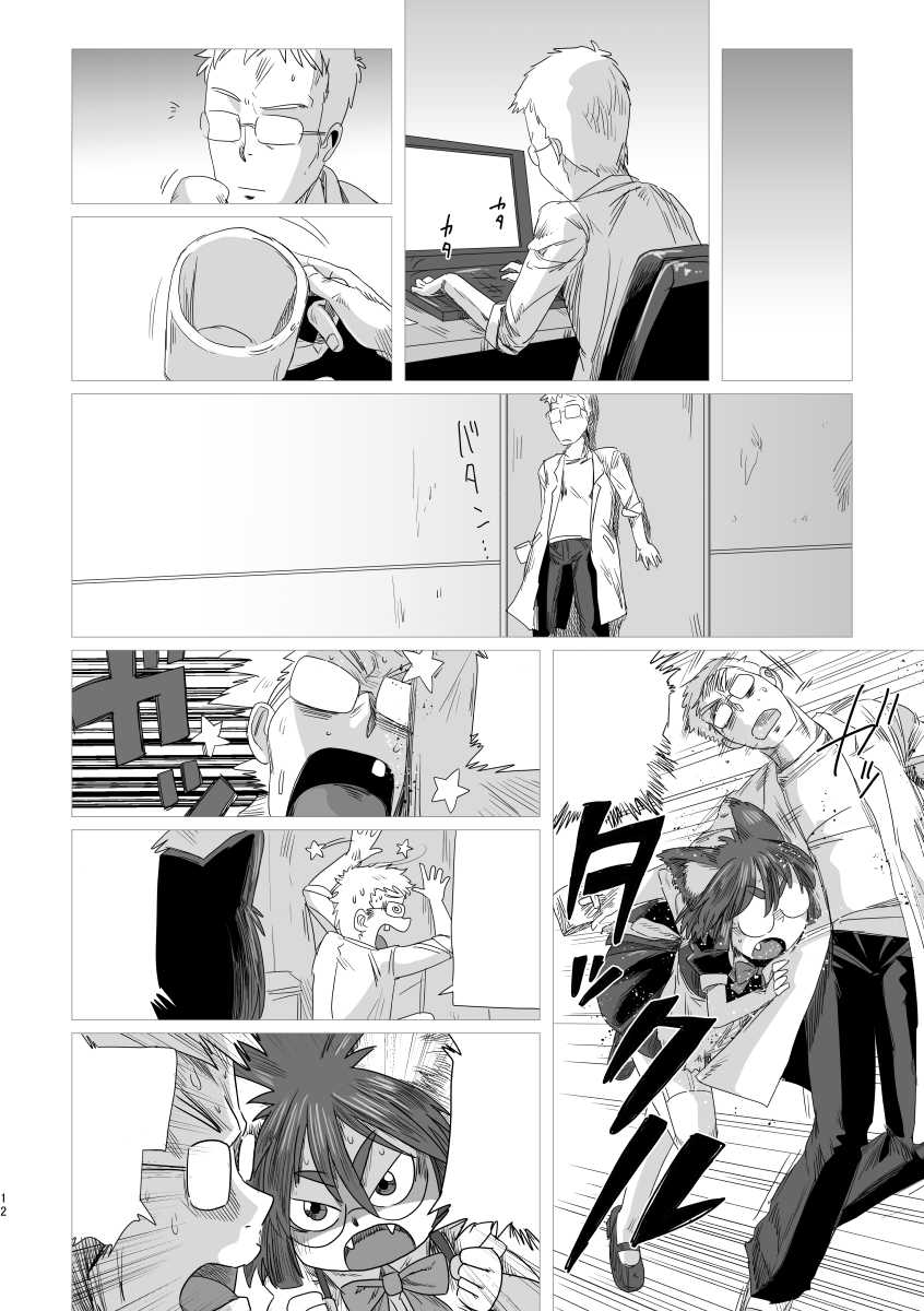 [Karasuke Honpo (Karasuke D)] LumiChro 2 [Textless] [Digital] - Page 12