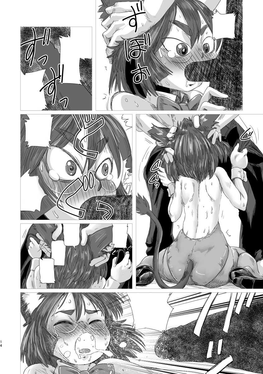 [Karasuke Honpo (Karasuke D)] LumiChro 2 [Textless] [Digital] - Page 14