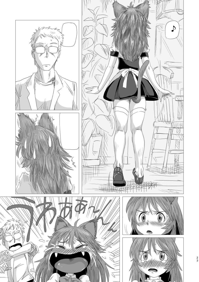 [Karasuke Honpo (Karasuke D)] LumiChro 2 [Textless] [Digital] - Page 23