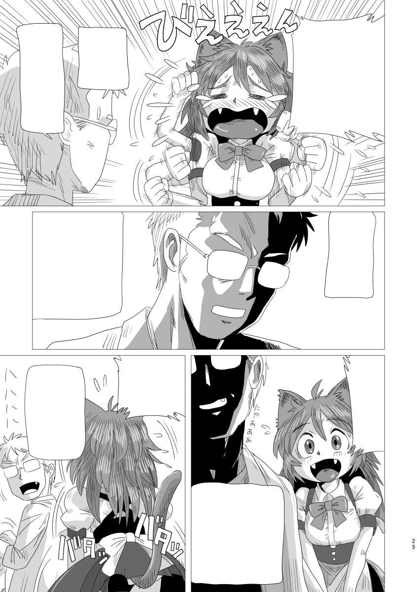 [Karasuke Honpo (Karasuke D)] LumiChro 2 [Textless] [Digital] - Page 25