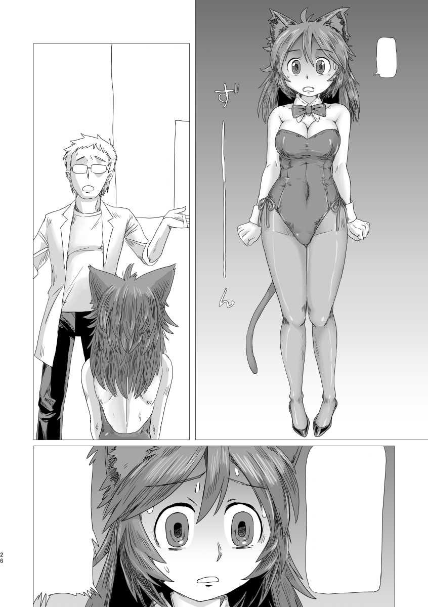 [Karasuke Honpo (Karasuke D)] LumiChro 2 [Textless] [Digital] - Page 26