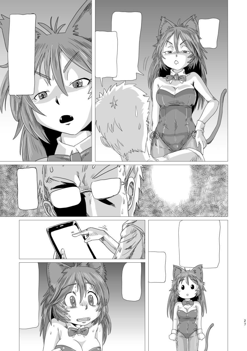 [Karasuke Honpo (Karasuke D)] LumiChro 2 [Textless] [Digital] - Page 27