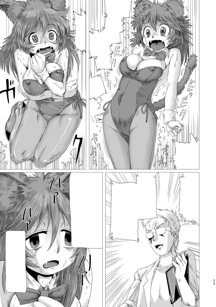 [Karasuke Honpo (Karasuke D)] LumiChro 2 [Textless] [Digital] - Page 29