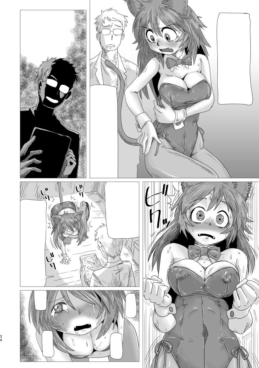 [Karasuke Honpo (Karasuke D)] LumiChro 2 [Textless] [Digital] - Page 34