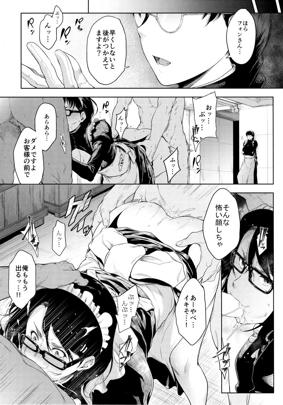 (C93) [O.S (Barlun)] Maid in Roanapur (Black Lagoon) - Page 4