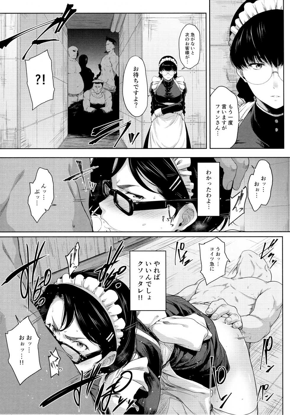 (C93) [O.S (Barlun)] Maid in Roanapur (Black Lagoon) - Page 8