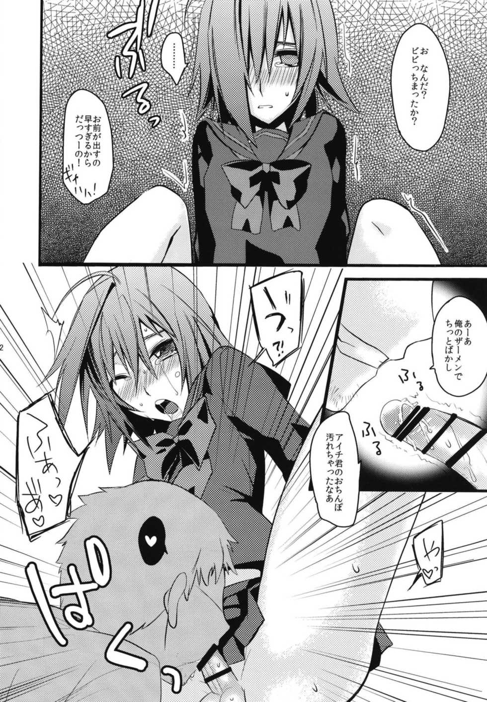 [EIJIYA (えーずぃ)] Aichi-kun ni Josou Sa Seru Hon Matome [Digital] - Page 12