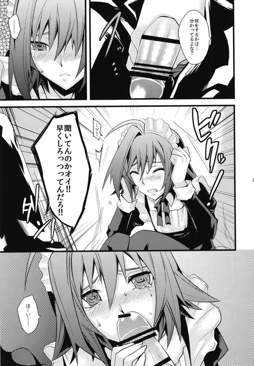 [EIJIYA (えーずぃ)] Aichi-kun ni Josou Sa Seru Hon Matome [Digital] - Page 27