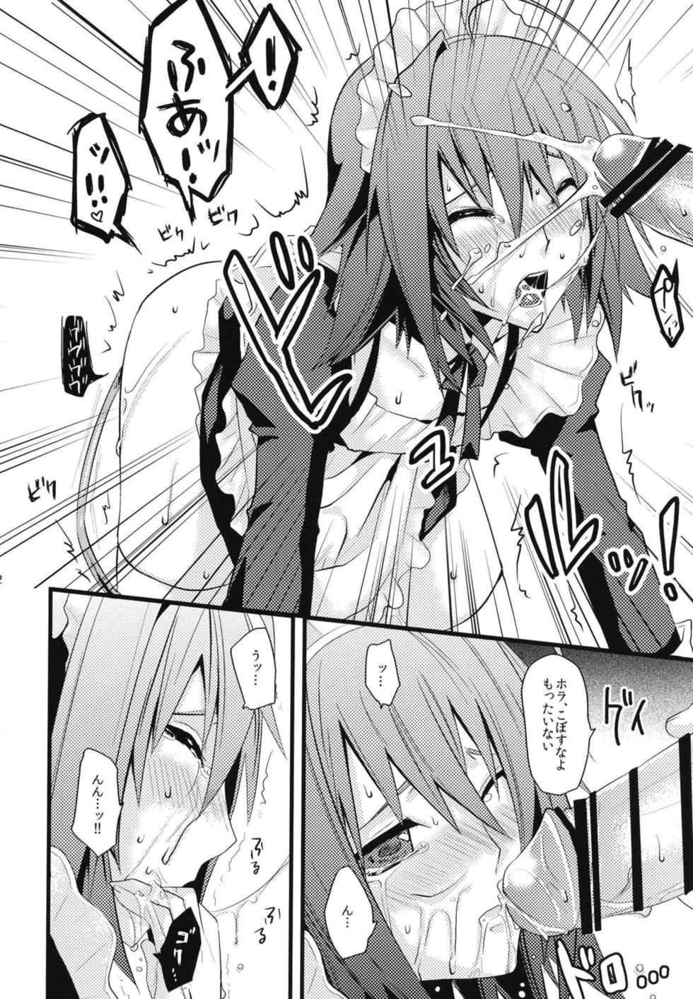 [EIJIYA (えーずぃ)] Aichi-kun ni Josou Sa Seru Hon Matome [Digital] - Page 32