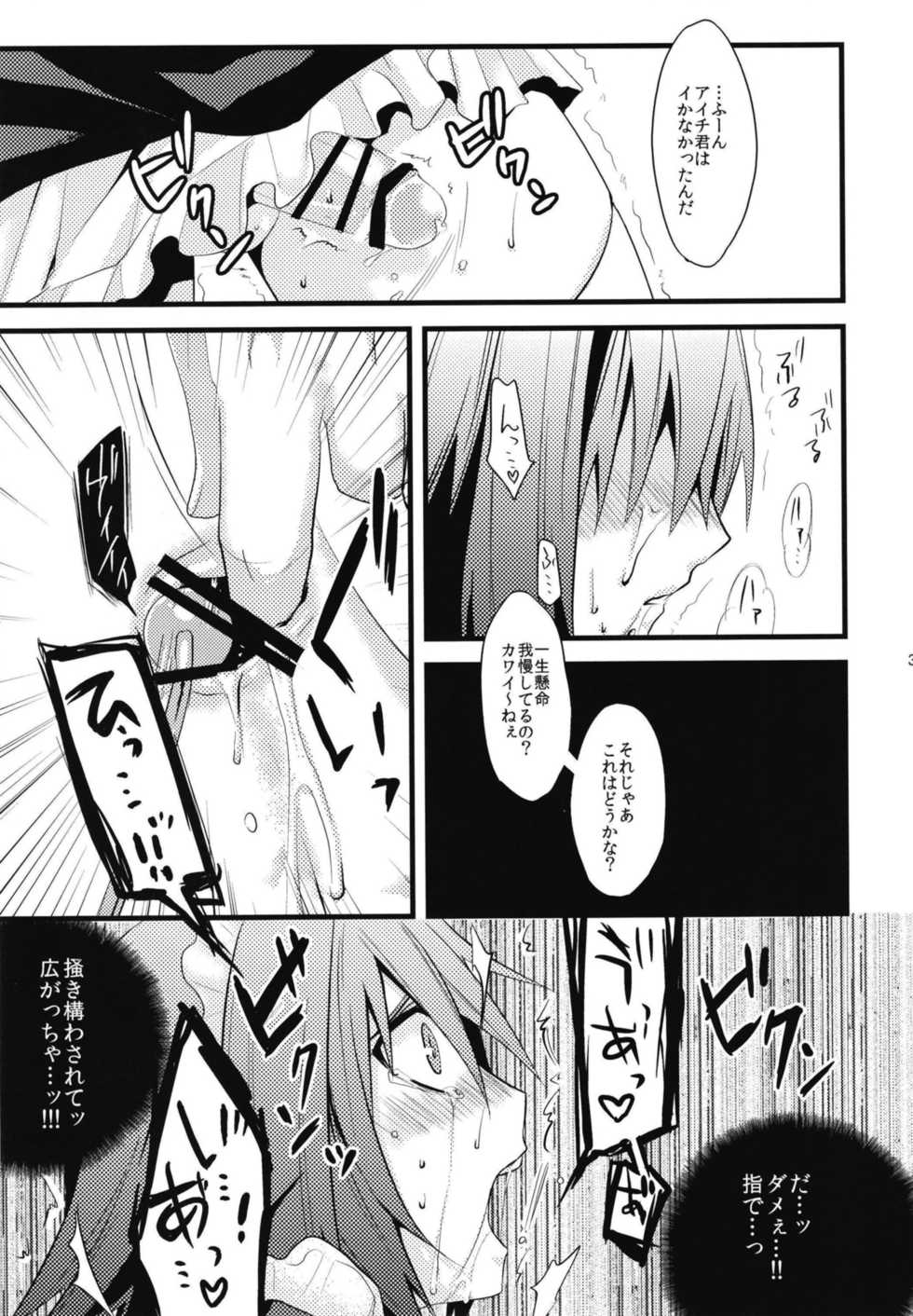 [EIJIYA (えーずぃ)] Aichi-kun ni Josou Sa Seru Hon Matome [Digital] - Page 33