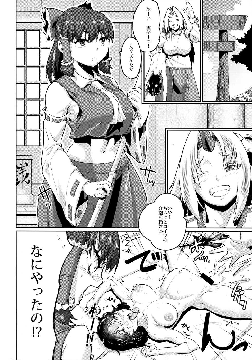 (Shuuki Reitaisai 7) [Sora wa Chimidoro (Sorahachi Midoro)] Yuugi no Yori Yoi Seiseikatsu (Touhou Project) - Page 13