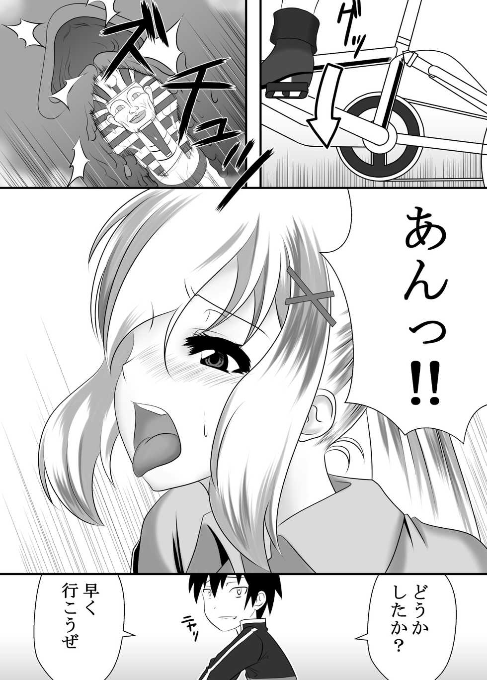 [Hamachi Tomosaku] Kono Subarashii Acme Jitensha ni Syukufuku o! (Kono Subarashii Sekai ni Syukufuku o!) - Page 5