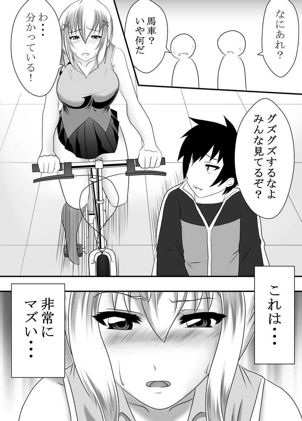 [Hamachi Tomosaku] Kono Subarashii Acme Jitensha ni Syukufuku o! (Kono Subarashii Sekai ni Syukufuku o!) - Page 6