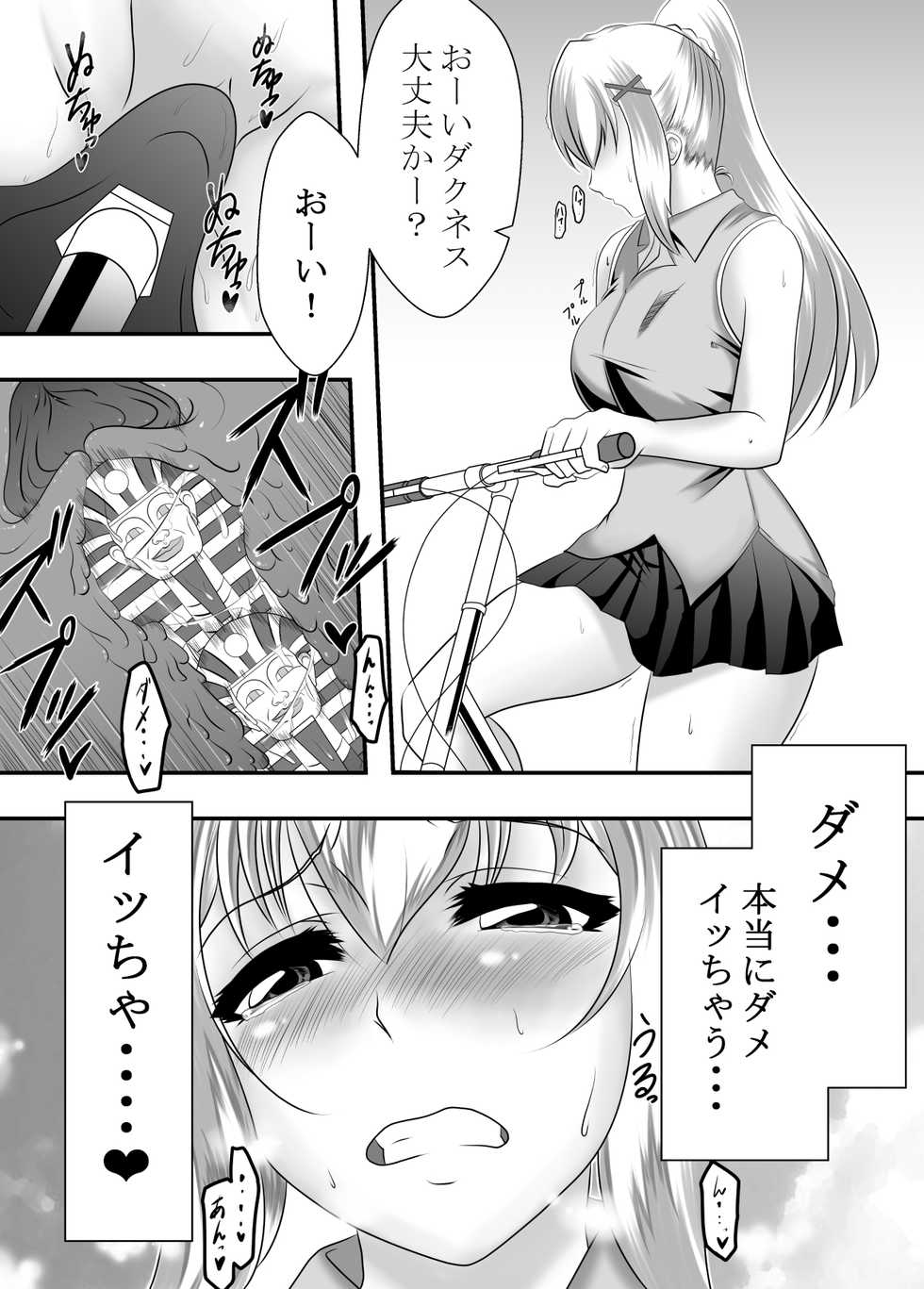 [Hamachi Tomosaku] Kono Subarashii Acme Jitensha ni Syukufuku o! (Kono Subarashii Sekai ni Syukufuku o!) - Page 7