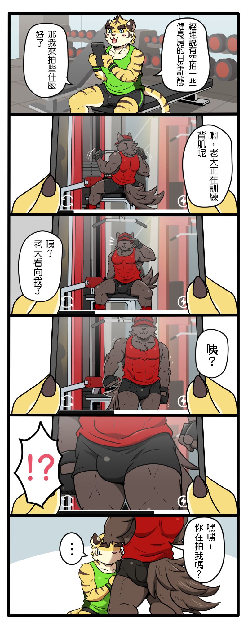 [Ripple Moon (漣漪月影)] Gym Pals - Pal and his gym pals' gaily daily life [Chinese] (ongoing) - Page 6