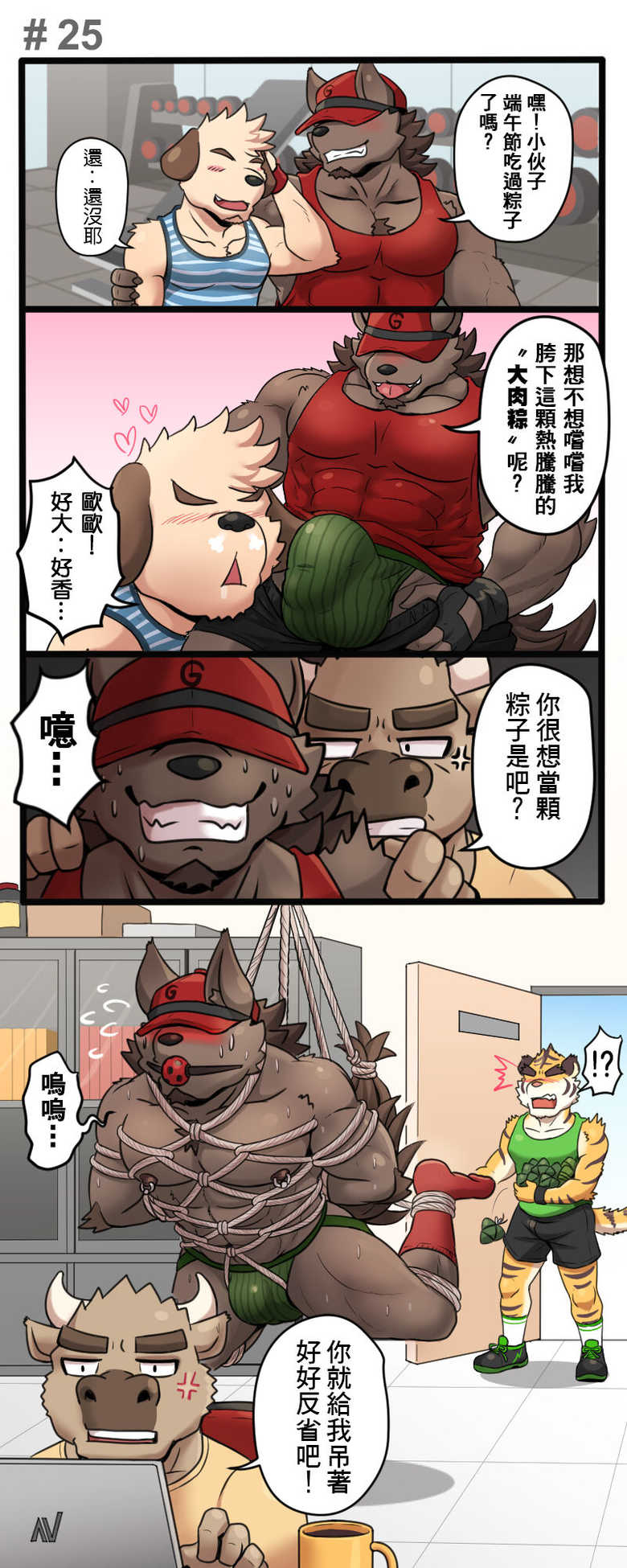 [Ripple Moon (漣漪月影)] Gym Pals - Pal and his gym pals' gaily daily life [Chinese] (ongoing) - Page 31