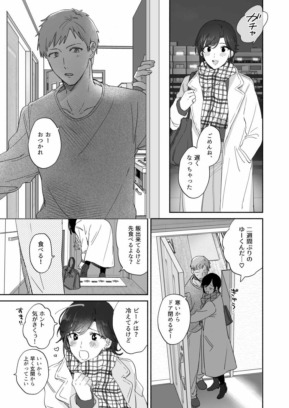 [Ura Alpaca Bokujou (Meeo)] Suki Araba Kareshi no Seiheki o Yugametai! - Page 7