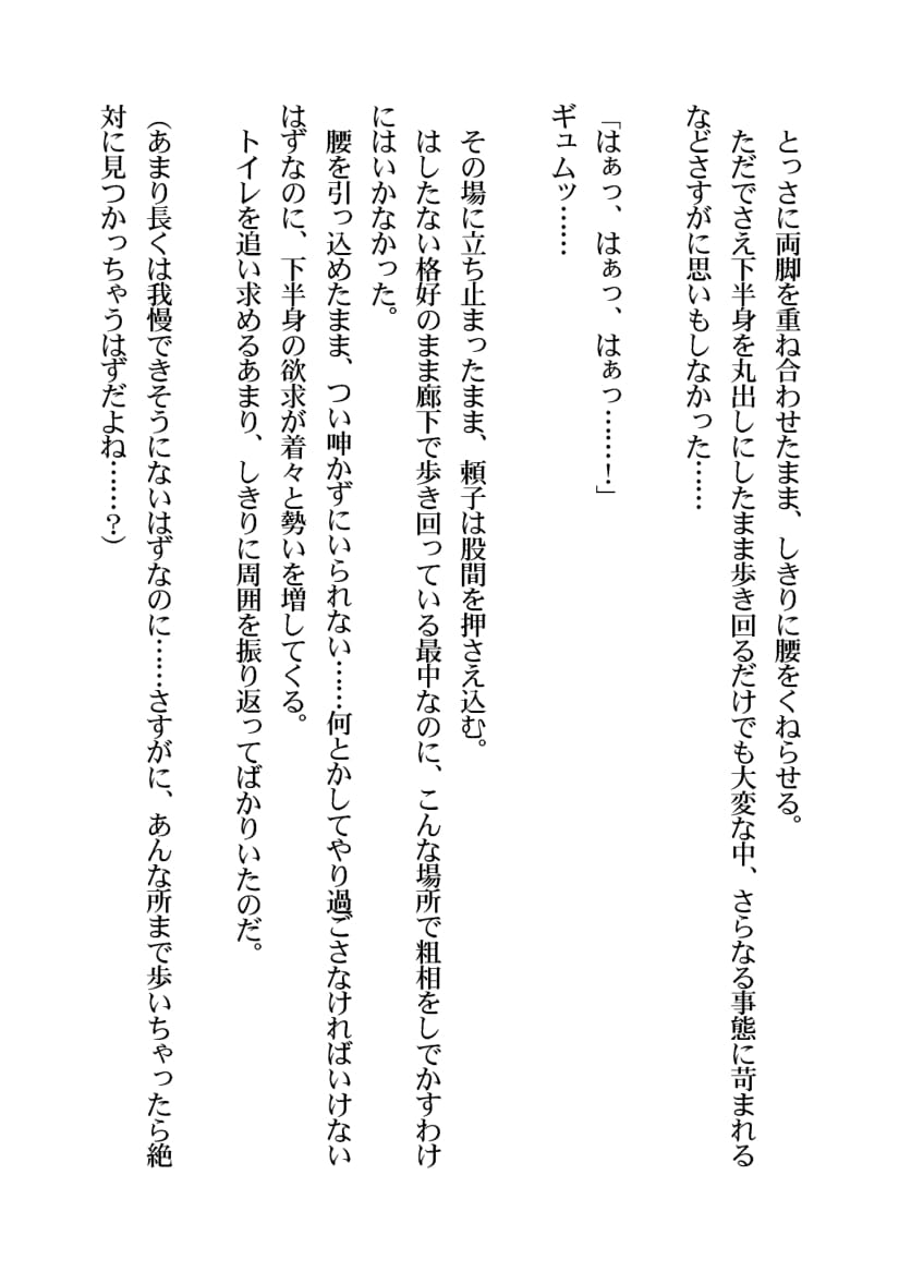 [Aidon Raiki] InCha Jogakusei o Otona Chinpo de Mesu Dorei Choukyou! - Page 40
