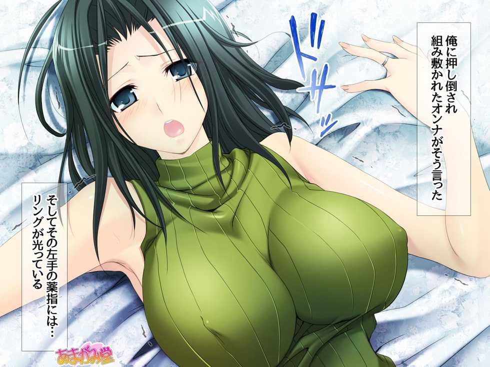 [Amagami Dou] Motokano Hitozuma wa Ore no Nakaiki Sex ga Wasurerarenai Ch. 1-7 - Page 5