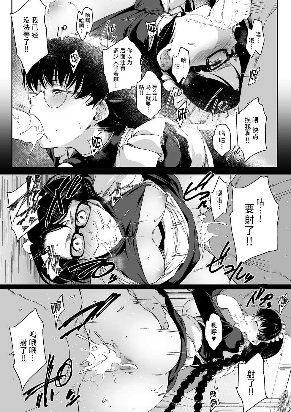 [O.S (Barlun)] Maid in Roanapur (Black Lagoon) [Chinese] [不咕鸟汉化组] [Digital] - Page 19