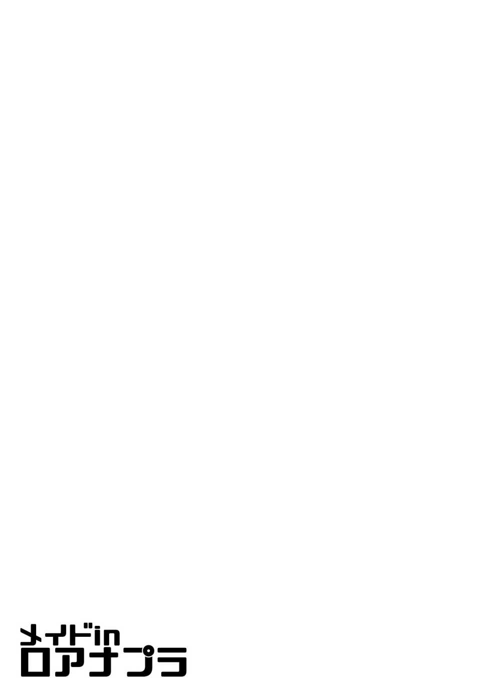 [O.S (Barlun)] Maid in Roanapur (Black Lagoon) [Chinese] [不咕鸟汉化组] [Digital] - Page 23