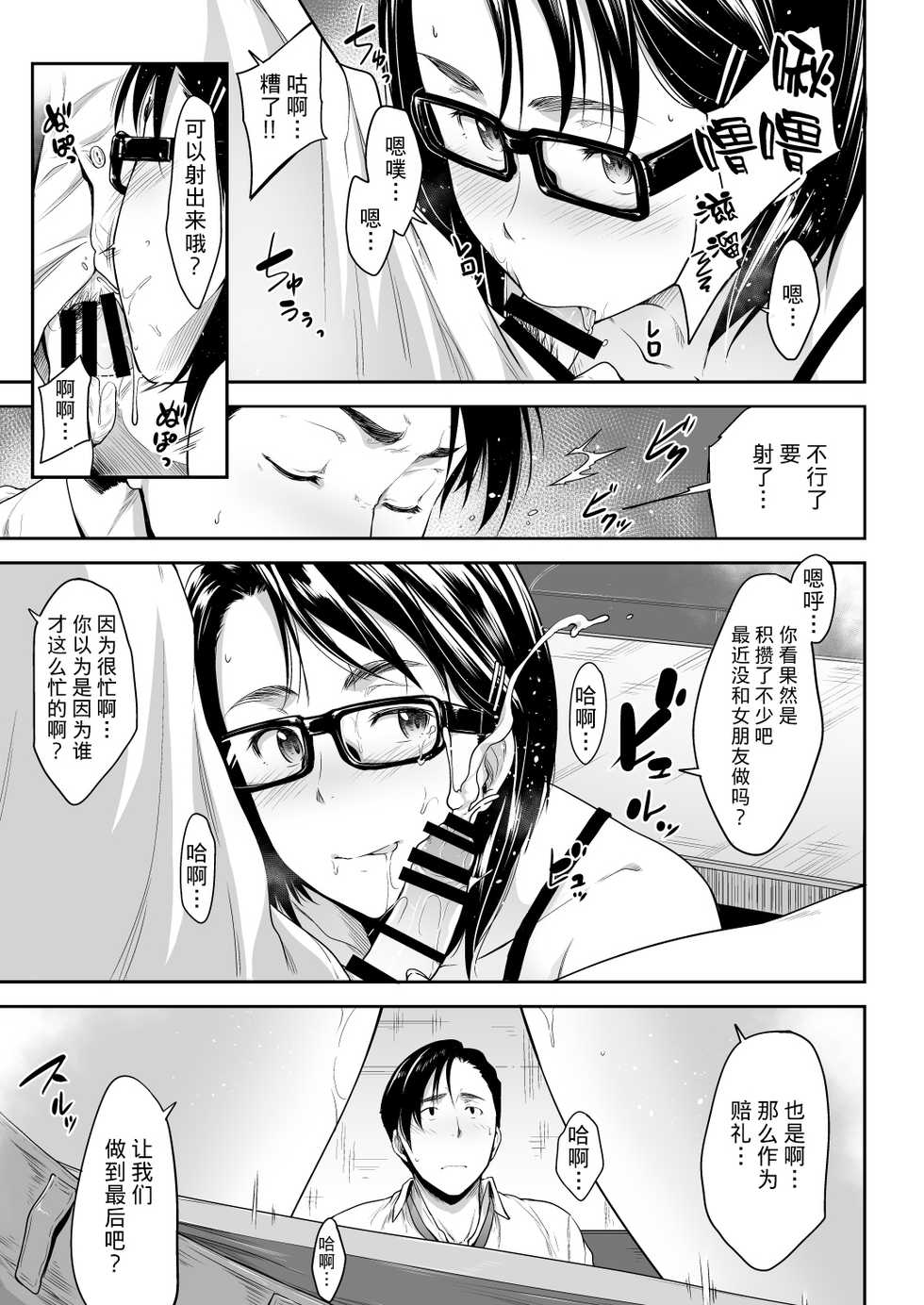 [O.S (Barlun)] Real Winner (Black Lagoon) [Chinese] [不咕鸟汉化组] [Digital] - Page 11