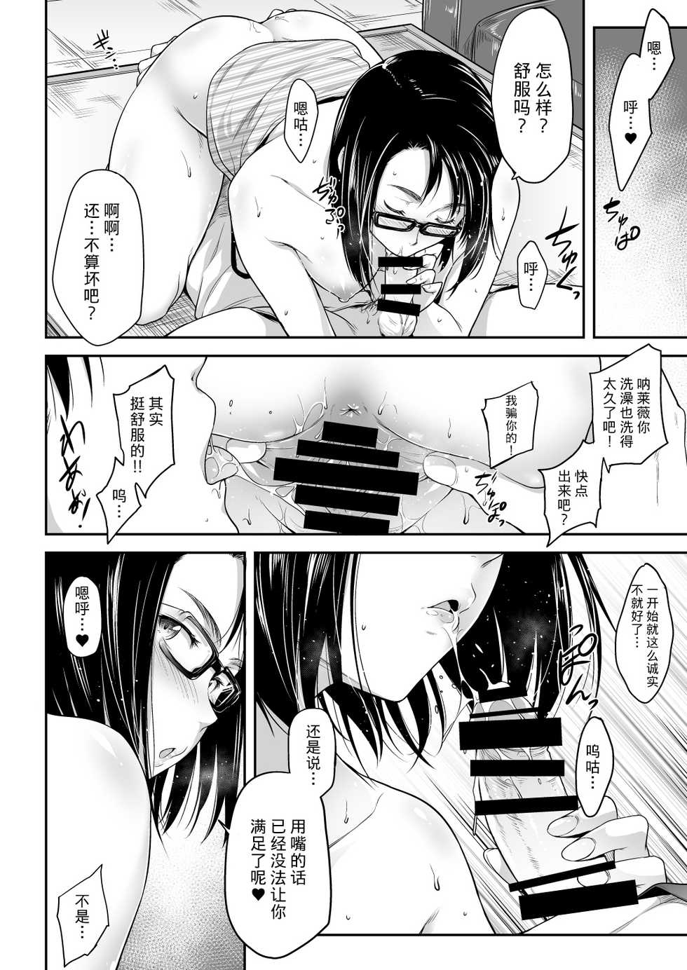 [O.S (Barlun)] Real Winner (Black Lagoon) [Chinese] [不咕鸟汉化组] [Digital] - Page 14