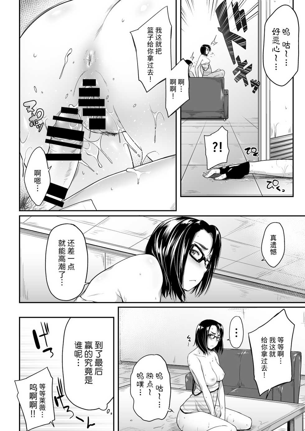 [O.S (Barlun)] Real Winner (Black Lagoon) [Chinese] [不咕鸟汉化组] [Digital] - Page 18