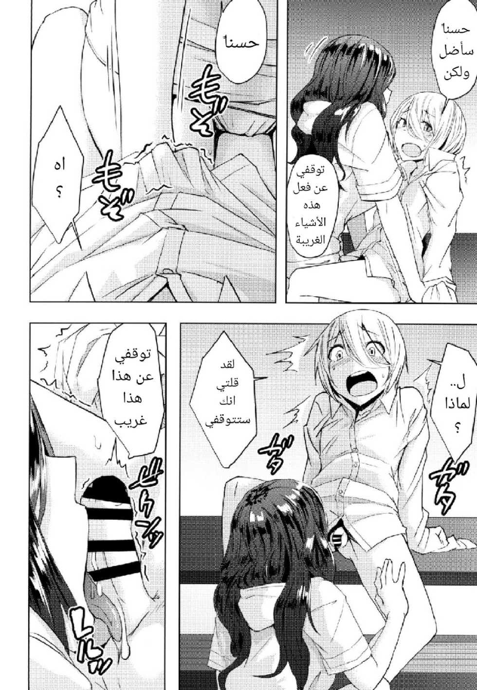[Anegaoka Sanchoume (Okyuuri)] Natsuyasumi Radio Taisou Onee-san | Summer Vacation Radio Calisthenics Woman [Arabic] [Digital] - Page 16