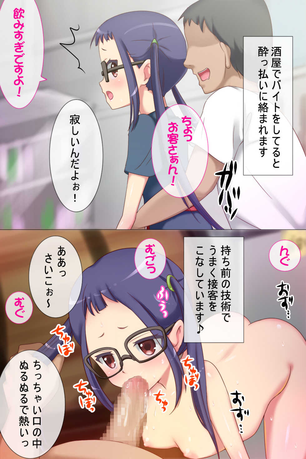 [Machihazure Binihonya] Ero Camp! (Yuru Camp) - Page 11