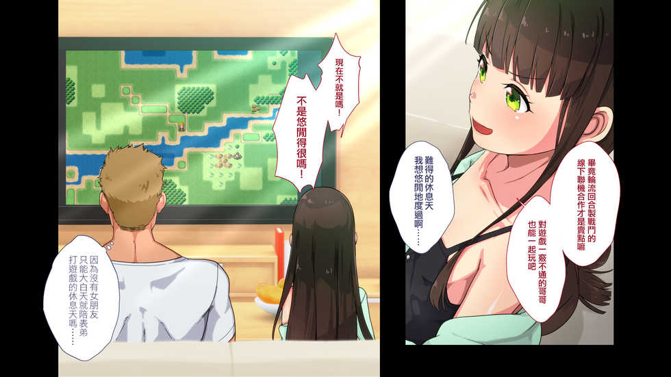 [Papaya Milk (Judith)] Maonaho ~Zenpen~ Maou o Mezasu Otouto ga Ore no Nama Onaho ni Natta Wake [Chinese] [Sample] - Page 6