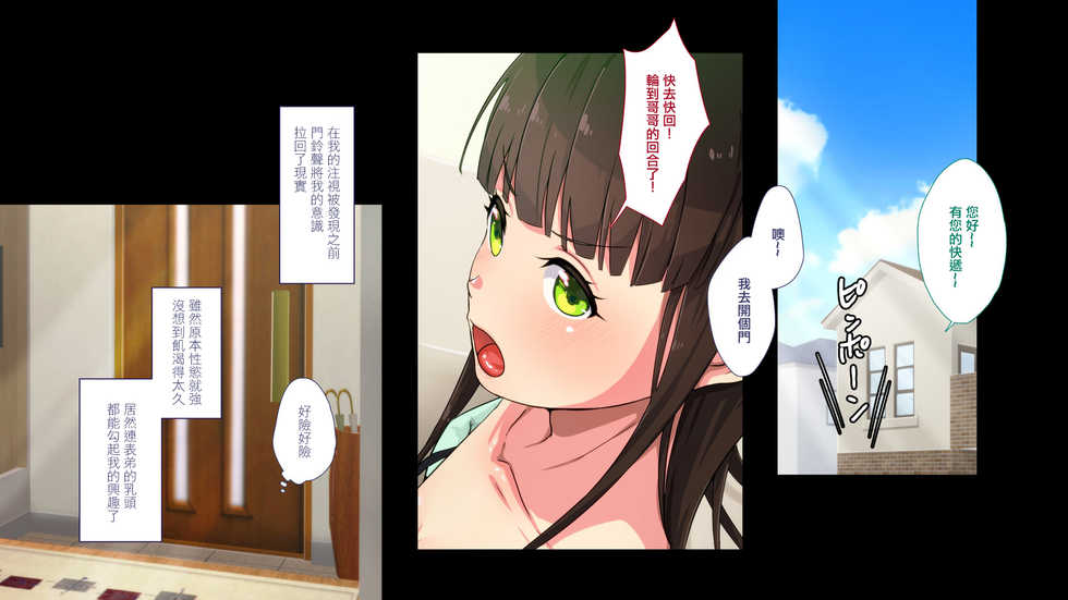 [Papaya Milk (Judith)] Maonaho ~Zenpen~ Maou o Mezasu Otouto ga Ore no Nama Onaho ni Natta Wake [Chinese] [Sample] - Page 9