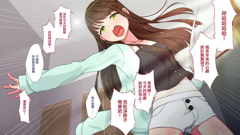 [Papaya Milk (Judith)] Maonaho ~Zenpen~ Maou o Mezasu Otouto ga Ore no Nama Onaho ni Natta Wake [Chinese] [Sample] - Page 14