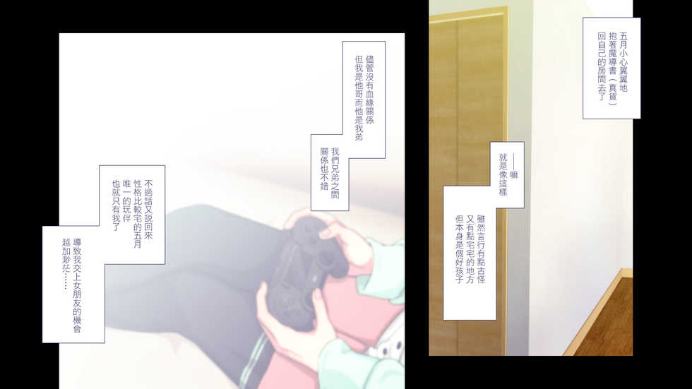 [Papaya Milk (Judith)] Maonaho ~Zenpen~ Maou o Mezasu Otouto ga Ore no Nama Onaho ni Natta Wake [Chinese] [Sample] - Page 15